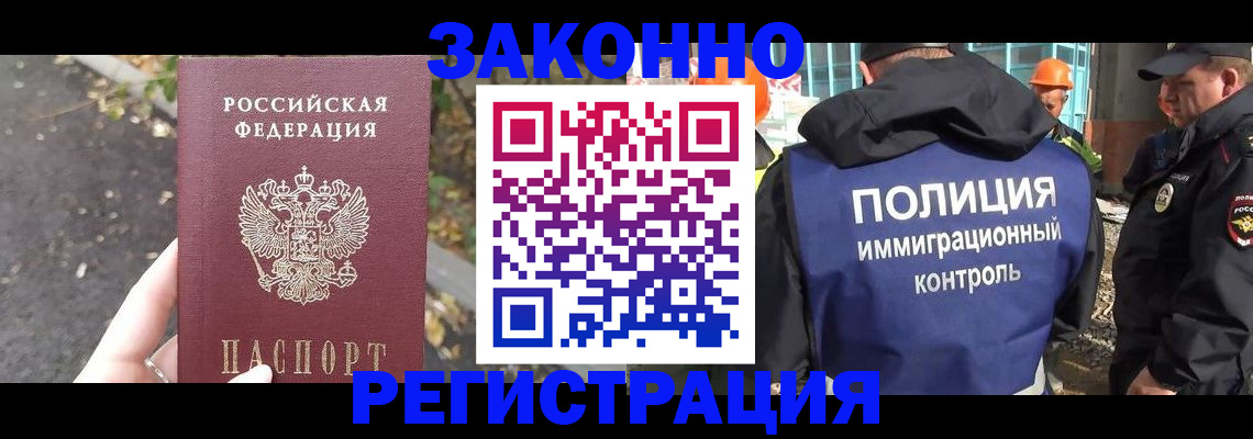 временная регистрация собственник в Урени