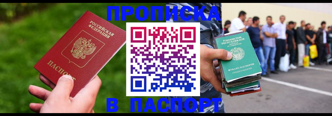 временная регистрация для всех в Урени