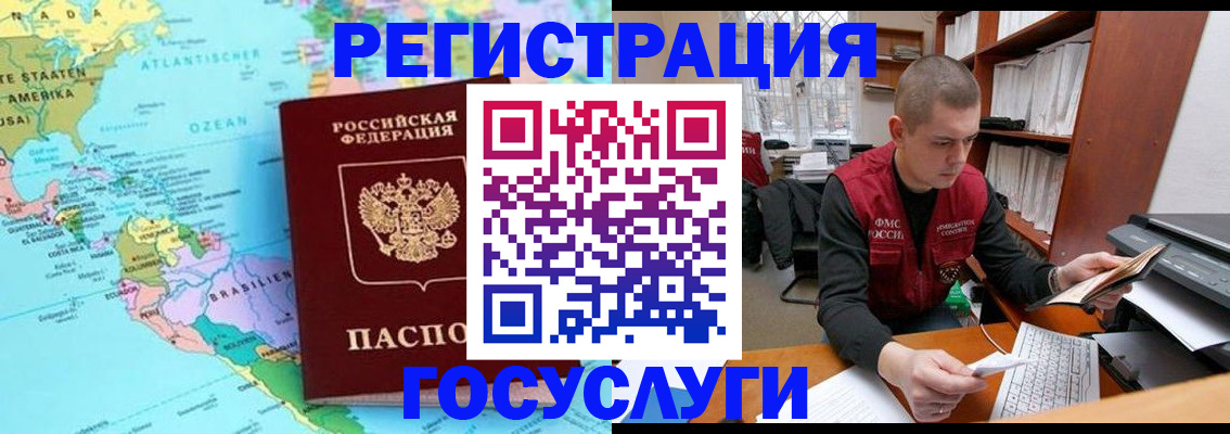 временная регистрация поиск в Урени