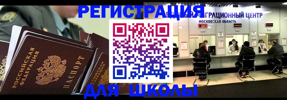 прописка паспорт в Урени