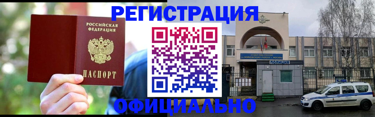 прописка гарантия в Урени