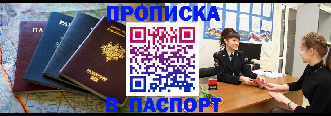 временная регистрация гарантия в Урени