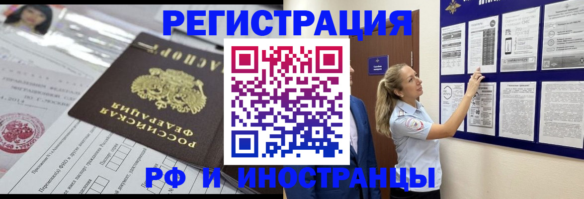 временная регистрация в Урени